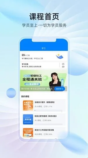 易学棠2026最新版本 易学棠2026最新版本
