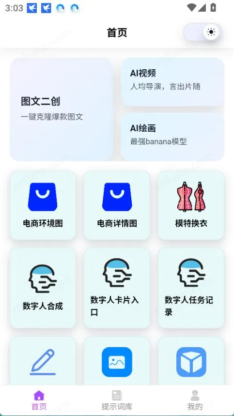 �Ƕ�AI2026���°汾v1.1 ��׿���ͼ