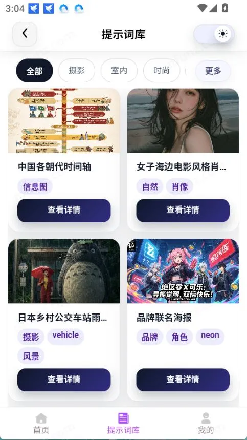 �Ƕ�AI2026���°汾v1.1 ��׿���ͼ