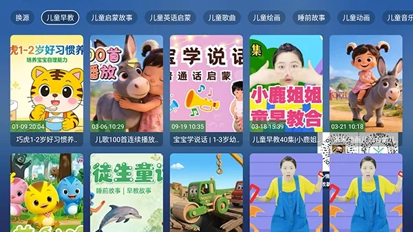 ��������TV(��ͯ��������)v8.8.8 �ֻ����ͼ