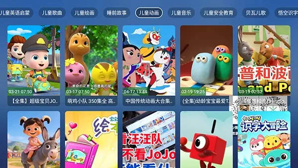 ��������TV(��ͯ��������)v8.8.8 �ֻ����ͼ