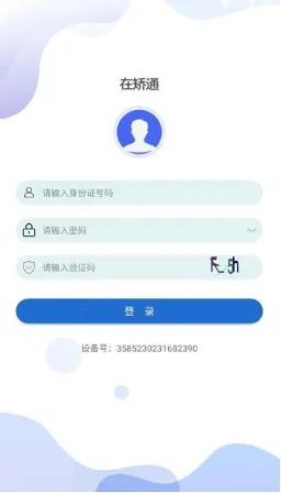 �����ڽ�ͨ2026�ٷ����°汾v3.2.3 �ٷ������ͼ