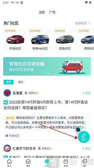 百度有驾(购车服务平台) 百度有驾(购车服务平台)