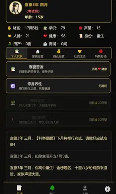 ���˰���־������ƪ(����������Ϸ)v1.0.8 �ٷ������ͼ