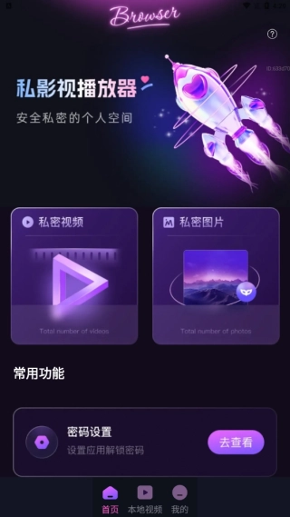 私影视播放器(视频播放软件) 私影视播放器(视频播放软件)