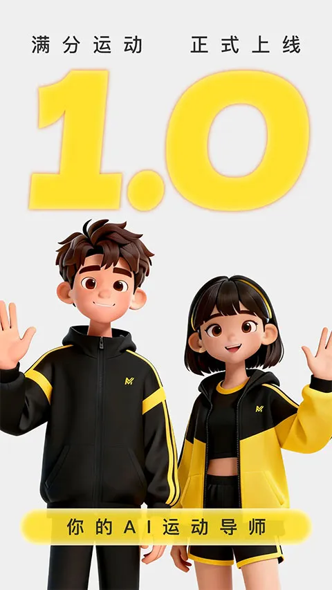 �����˶�(�������˶�ƽ̨)v1.1.3 �ٷ������ͼ