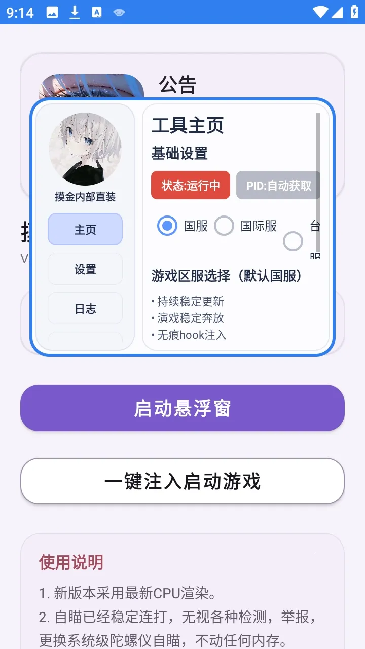 �����ڲ�ֱװ��2026���°汾v1.0 �ٷ������ͼ