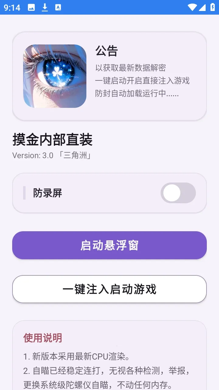 �����ڲ�ֱװ��2026���°汾v1.0 �ٷ������ͼ