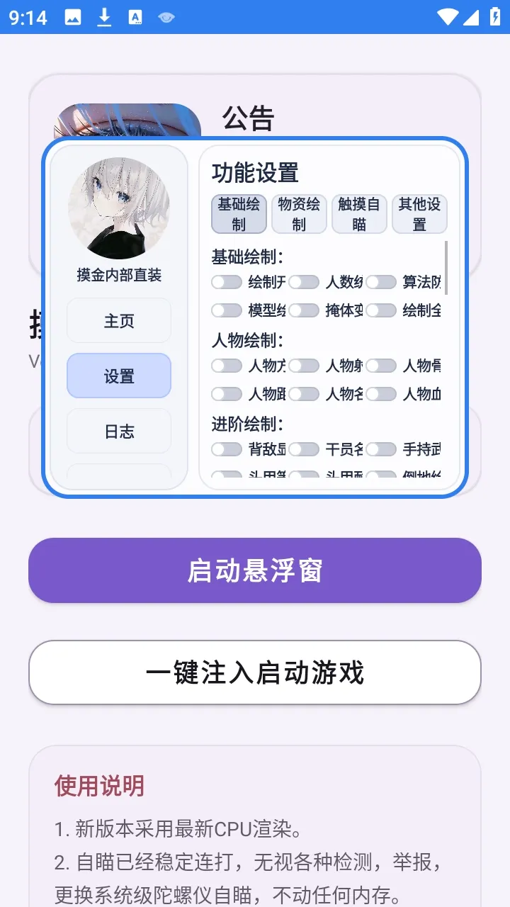 �����ڲ�ֱװ��2026���°汾v1.0 �ٷ������ͼ