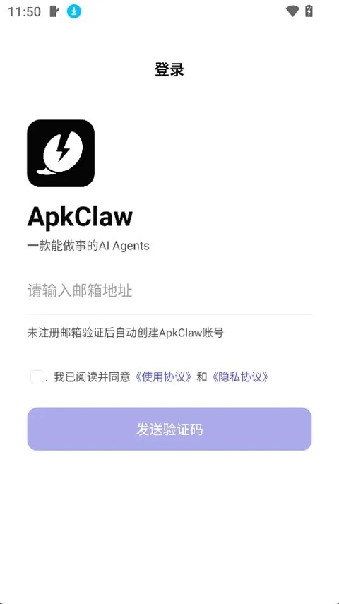 ApkClaw(AI�����幤��)v0.0.1 ��׿���ͼ