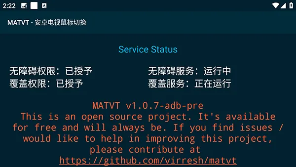 MATVT2026���°汾v1.0.7-adb-pre �ٷ������ͼ