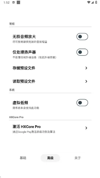 HXAudioPro��׿���ֻ���v1.1-play �ٷ������ͼ