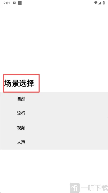 HXAudioPro��׿���ֻ���