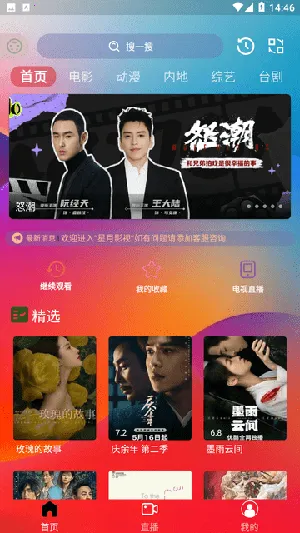 ����Ӱ��2026�ٷ�����v3.0.0 ��׿���ͼ