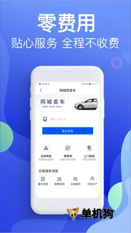 Υ�½ɷѱ���(����Υ�²�ѯƽ̨)v5.4.6 ��Ѱ��ͼ