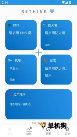 Rethink(��׿��ȫ����)v0.5.5t ��׿���ͼ