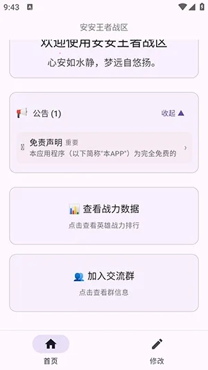 ��������ս������(ս��ս����������)v1.0 �ֻ����ͼ