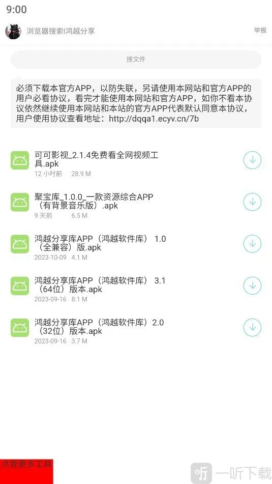 磁力印象最新手机版 磁力印象最新手机版