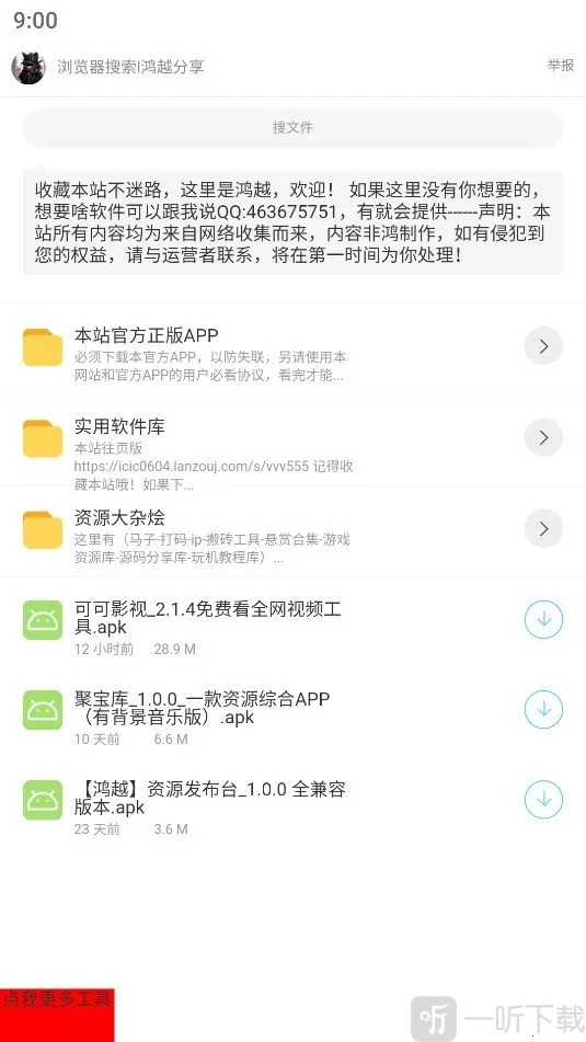 磁力印象最新手机版 磁力印象最新手机版
