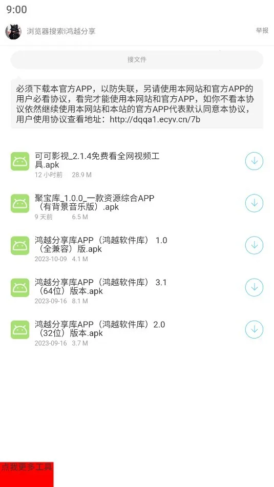 ����ӡ�������ֻ���v1.0.0 ��׿���ͼ