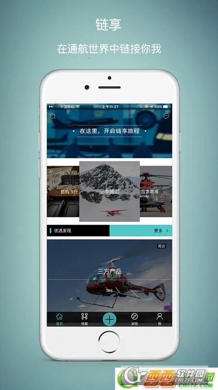 ����(�߶˺��շ���ƽ̨)v1.0.0 �ֻ����ͼ