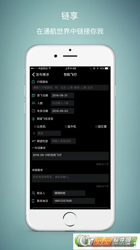 ����(�߶˺��շ���ƽ̨)v1.0.0 �ֻ����ͼ