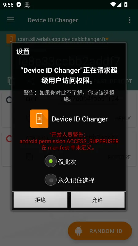 Device ID Changer(�豸ID�޸���)