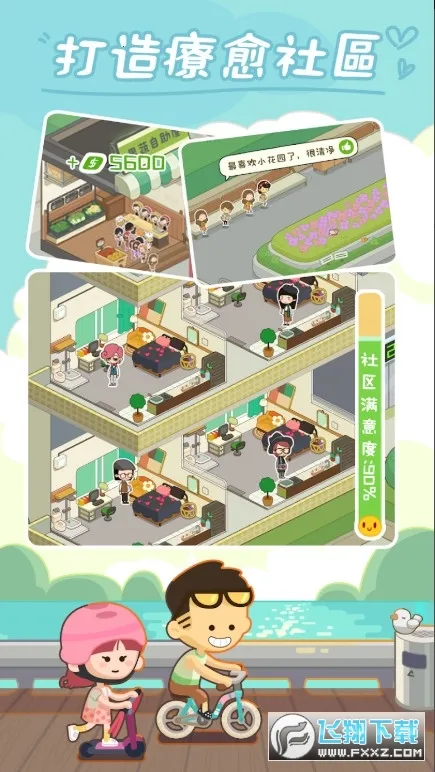 ����ģ����(��Ԣ��Ӫ��Ϸ)v2.8.44 ��׿���ͼ