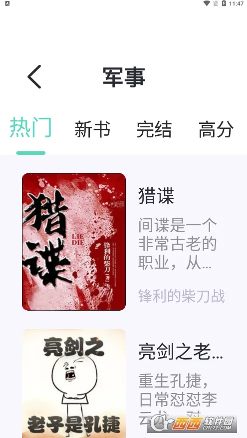 ӫ���Ķ�(С˵�Ķ�ƽ̨)v1.2 ��Ѱ��ͼ