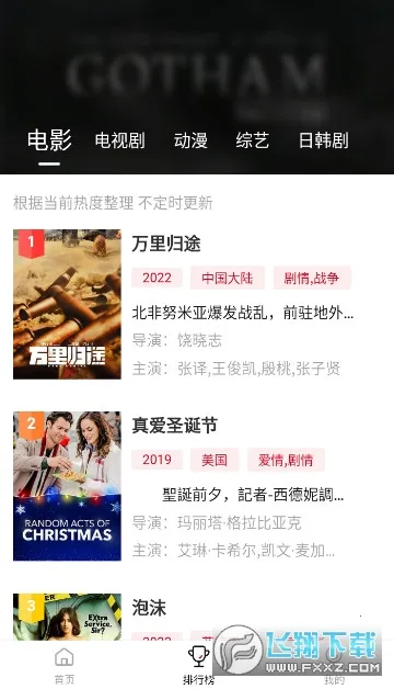 �ٺ�Ӱ��(Ӱ�Ӳ�������)v4.0.0 ��׿���ͼ