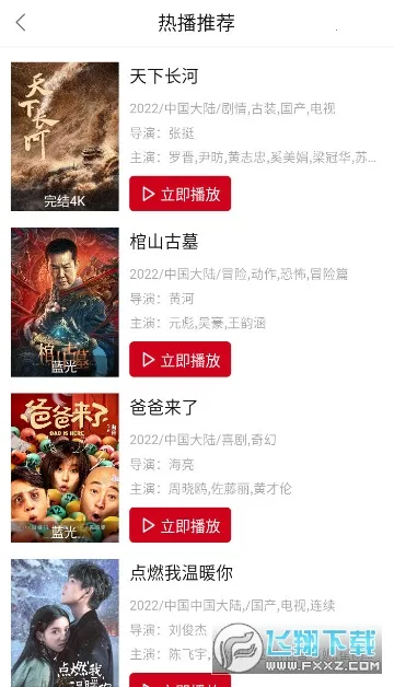 �ٺ�Ӱ��(Ӱ�Ӳ�������)v4.0.0 ��׿���ͼ