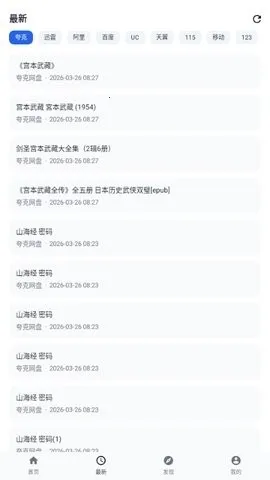 ������2026���ذ�װv1.0.1 �ٷ������ͼ