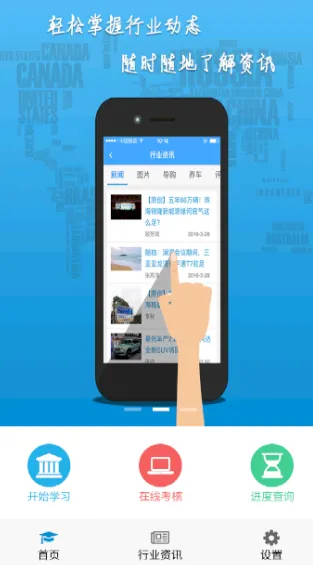 ˾�����(��ʻѧϰƽ̨)