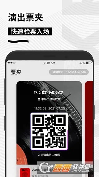 �㶯(�ݳ���Ʊƽ̨)v5.6.6 ��׿���ͼ