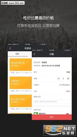 �㶯(�ݳ���Ʊƽ̨)v5.6.6 ��׿���ͼ