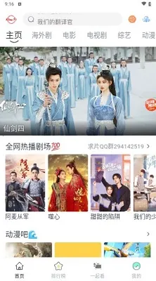 AYouTV��׿���ֻ���v1.0.0 ��׿���ͼ