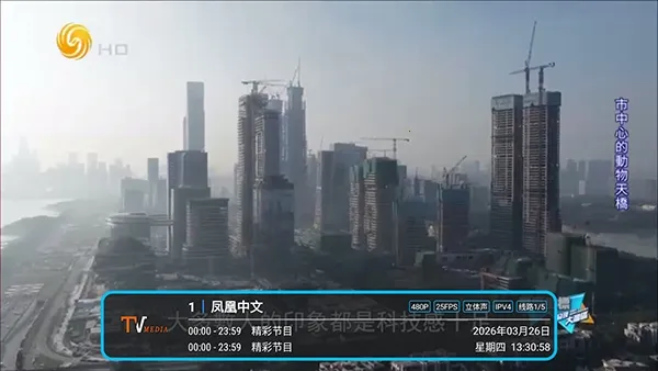 �͵�TV���Ӱ�׿���ֻ���v1.7.6.6_20251125_1958 ��׿���ͼ
