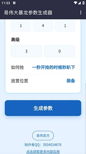 ��ΰ��������������2026���°汾v1.0 �ٷ������ͼ