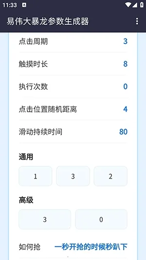 ��ΰ��������������2026���°汾v1.0 �ٷ������ͼ