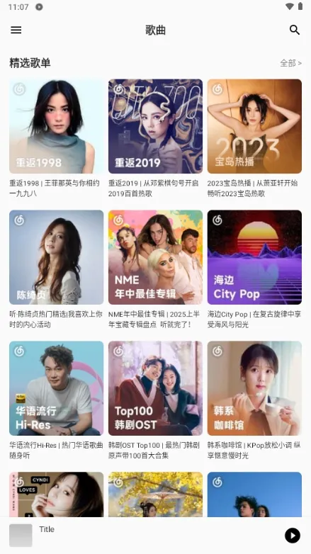 bai musicһ������(���ֲ�������)v1.1 ��׿���ͼ