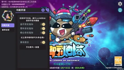 ΢���Ǽ������޸İ�2026���°汾v1.2.1 ��׿���ͼ