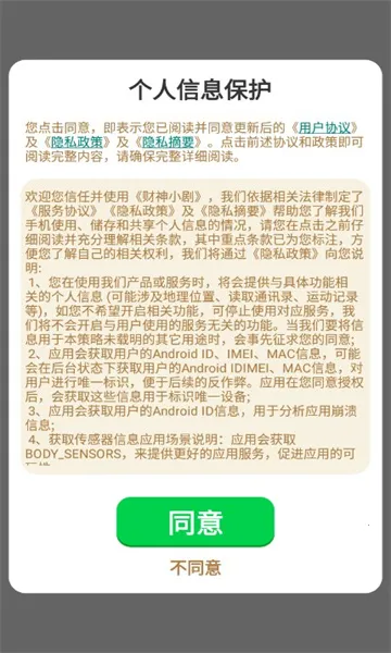 ����С�簲׿���ֻ���v2.5.8.9 �ֻ����ͼ