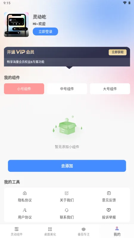 �鶯��С��������ֻ���v1.0.0 ��׿���ͼ