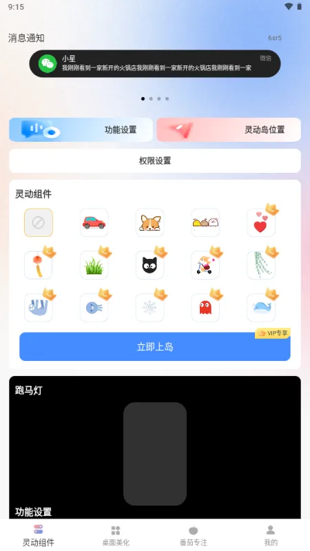 �鶯��С��������ֻ���v1.0.0 ��׿���ͼ