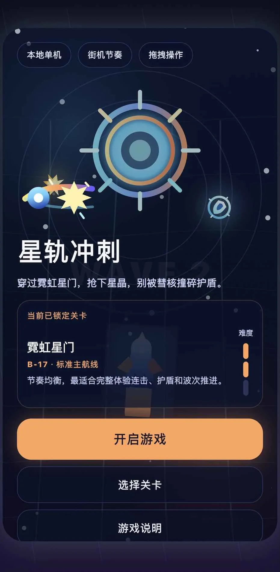 �ǹ���(�Ǿ��ռ�С��Ϸ)v1.0.0 ��׿���ͼ