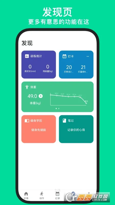 KeepStrong(����ѵ��app)v25.10.21 �ٷ������ͼ