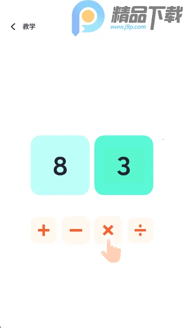 ��24����ѧ����(24��������Ϸ)v2.3.3 ��Ѱ��ͼ