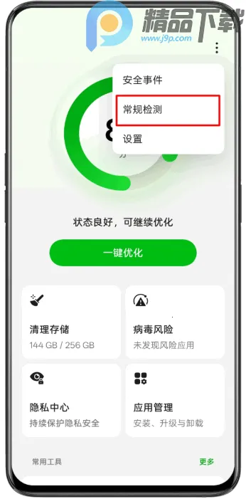 oppo��������ȡ��2026�ٷ�����v16.0.2 �ֻ����ͼ