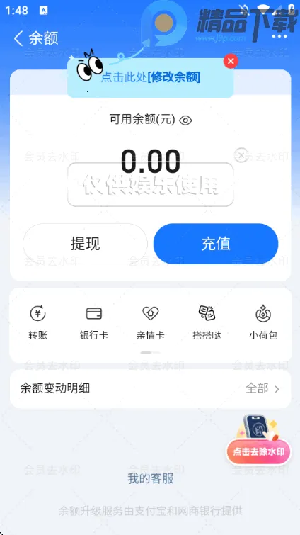 װ����ʦ΢��ģ����(���ʵ�ù���)v2.1.4 ��Ѱ��ͼ