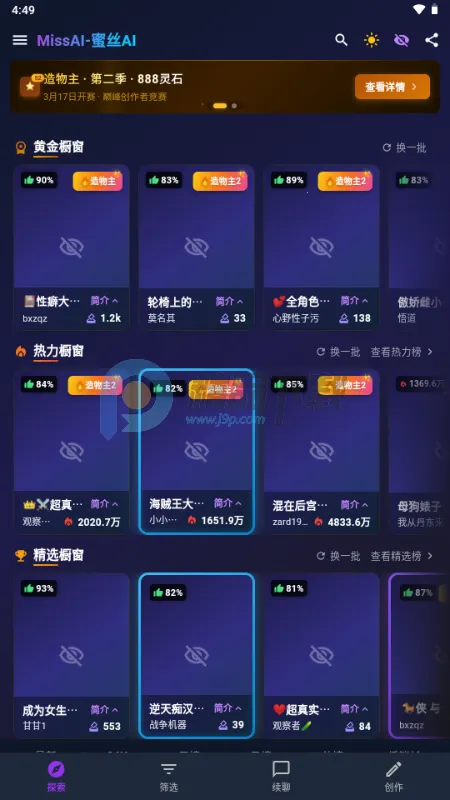 MissAI2026���ذ�װv1.3.9 �ٷ������ͼ